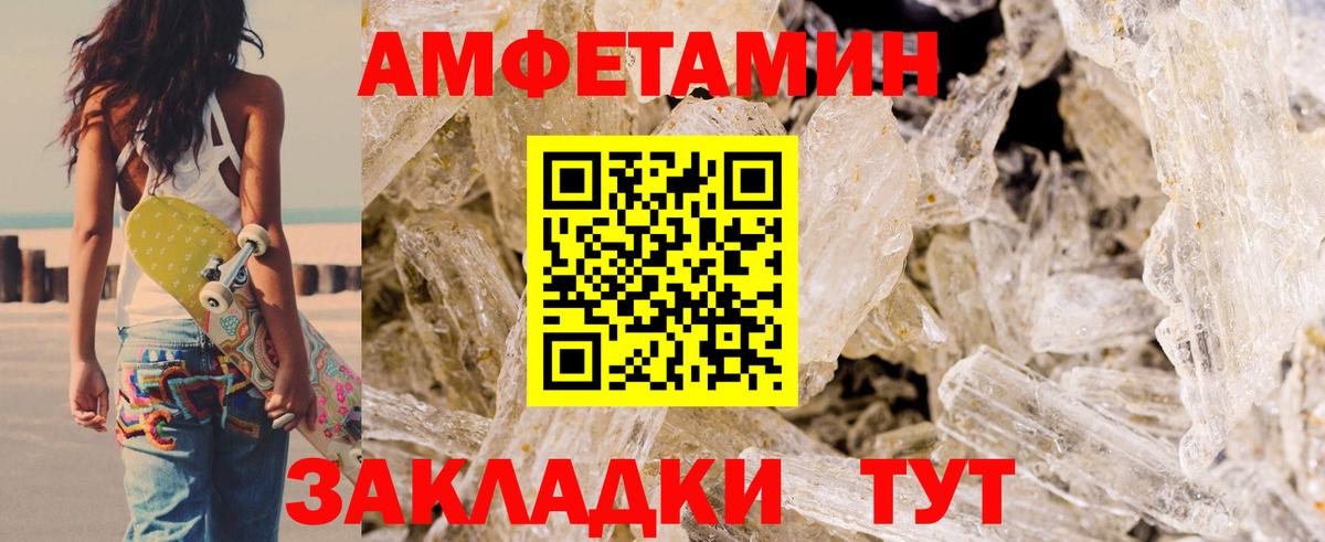 Амфетамин Premium  АМФ  Егорьевск  АМФЕТАМИН  Вход с VPN 