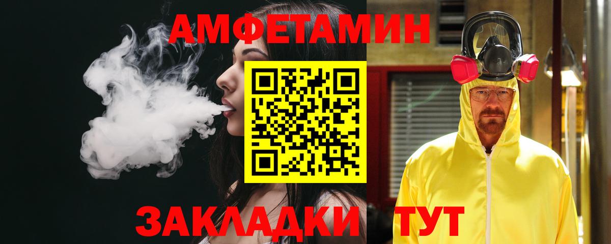 Амфетамин 98% Егорьевск