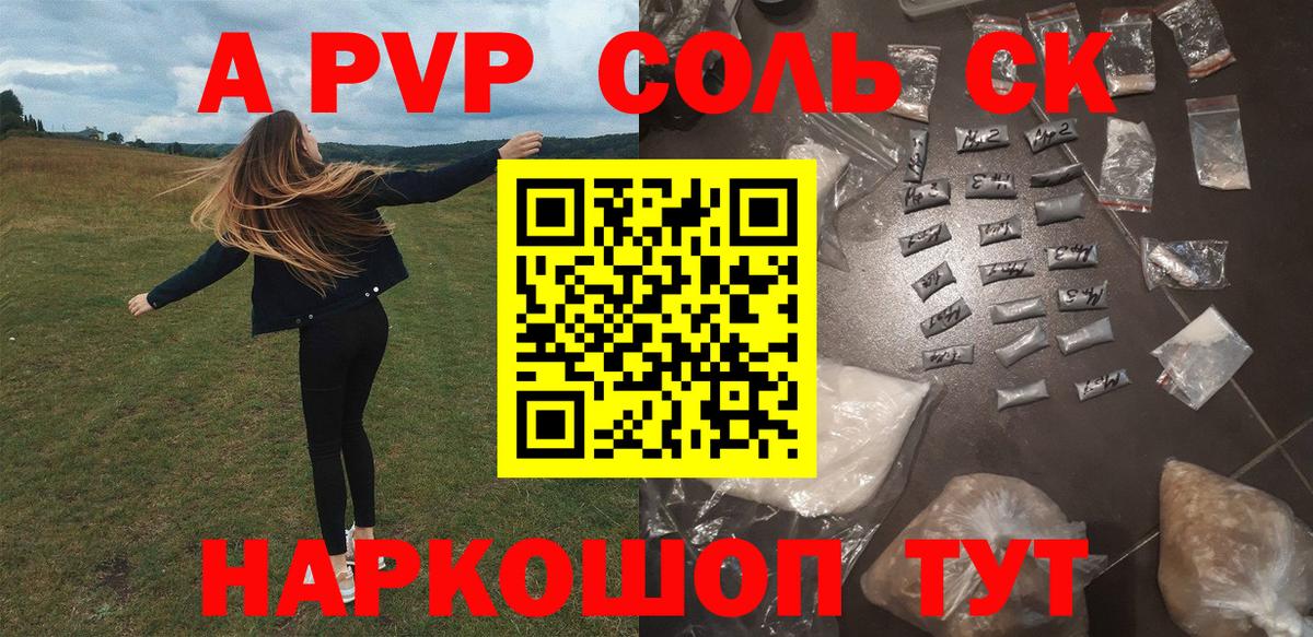 APVP СК  Вход с VPN  Егорьевск  APVP СК  A PVP крисы CK 