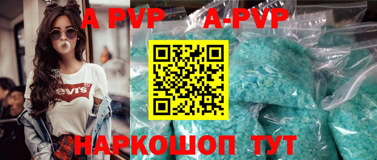 APVP VHQ Егорьевск