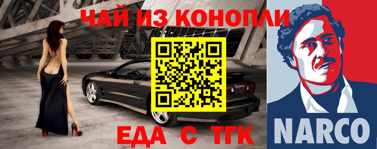 Cannafood марихуана  Вход с VPN  Егорьевск 