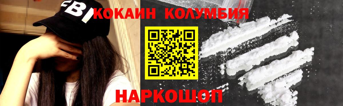 КОКАИН FishScale Егорьевск
