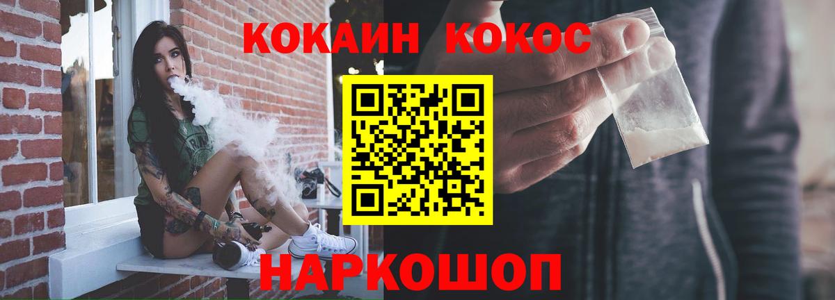 КОКАИН 97%  КОКАИН  Вход с VPN  Егорьевск  Кокаин Перу 