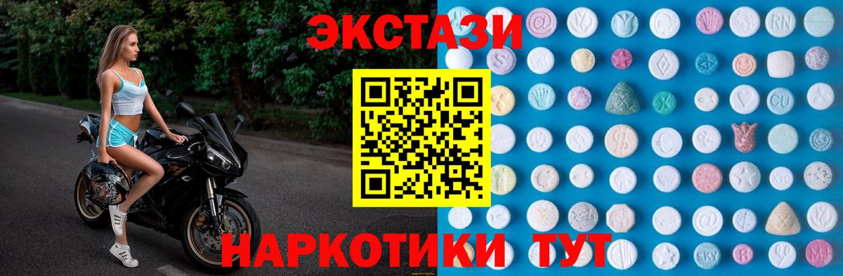 Егорьевск  blacksprut зеркало  Ecstasy  Вход с VPN  ЭКСТАЗИ диски 