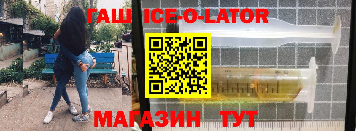 Гашиш гашик  Вход с VPN  Егорьевск 