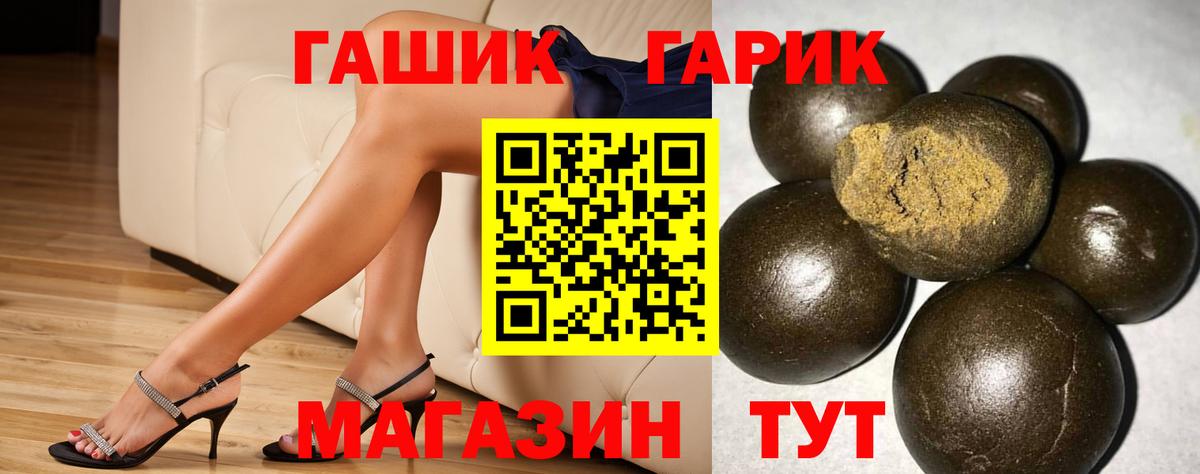 ГАШИШ 40% ТГК Егорьевск