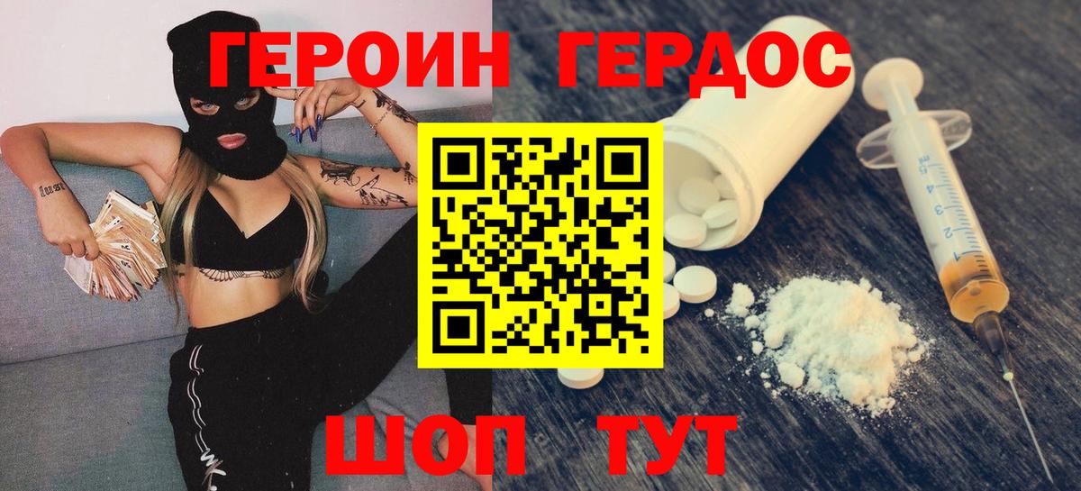 Егорьевск  ГЕРОИН Афган  Вход с VPN 