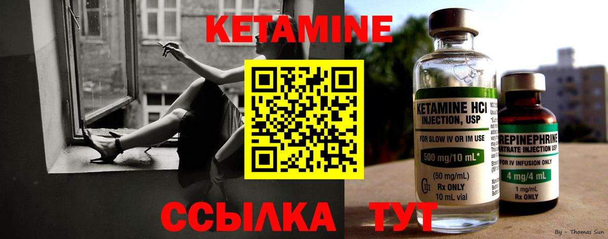 КЕТАМИН ketamine Егорьевск