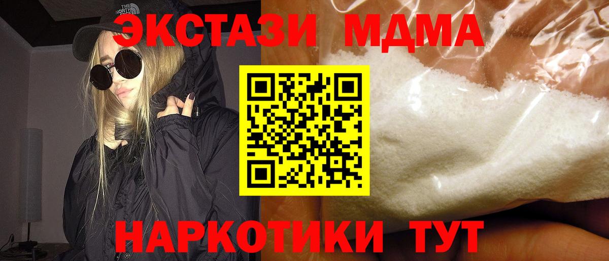 MDMA Molly Егорьевск