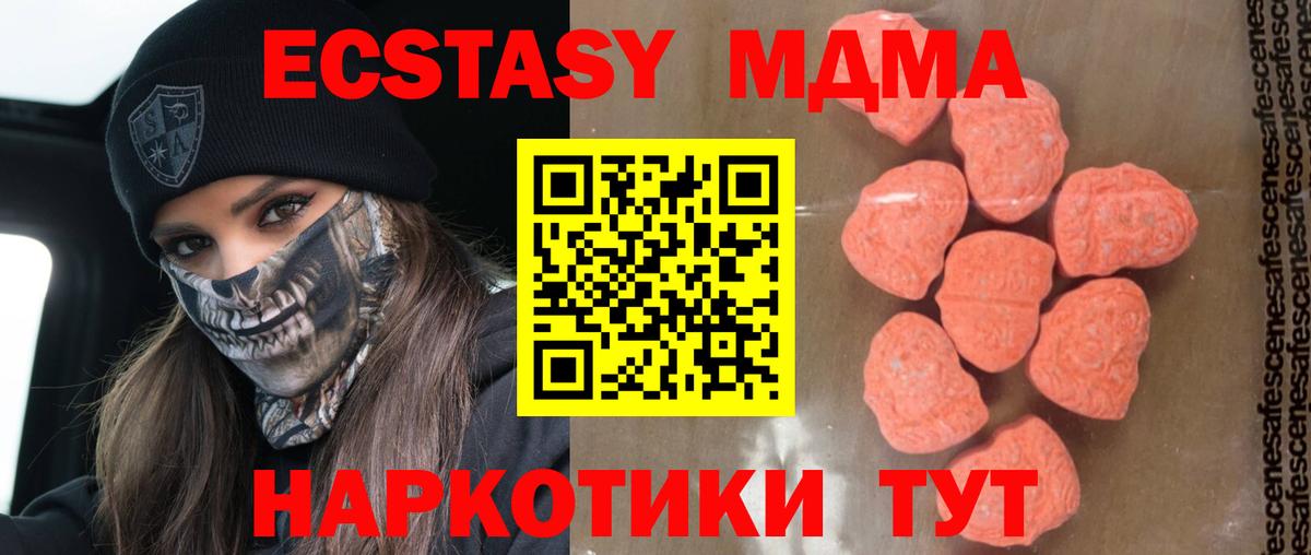 MDMA Molly  МДМА  Вход с VPN  Егорьевск  МДМА молли 