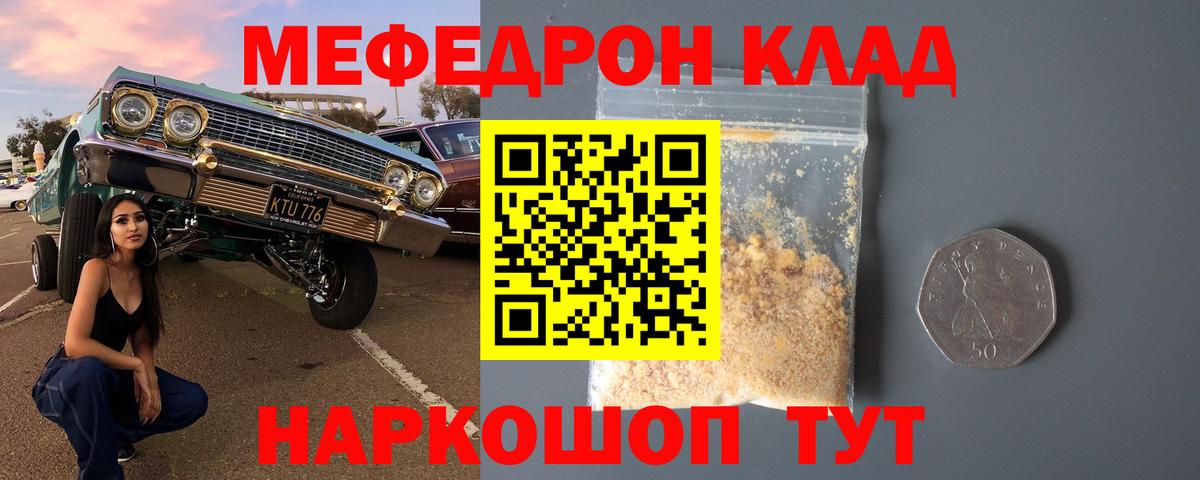 МЯУ-МЯУ мука  Вход с VPN  Мефедрон мяу мяу  ОМГ ОМГ   Егорьевск  МЕФ  Мефедрон 