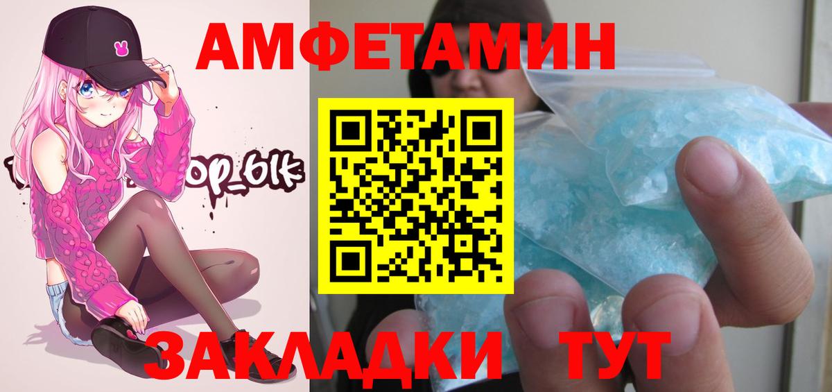 Первитин пудра  Вход с VPN  Первитин пудра  Егорьевск 