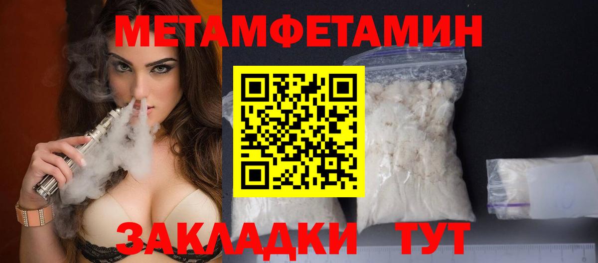 Первитин винт Егорьевск