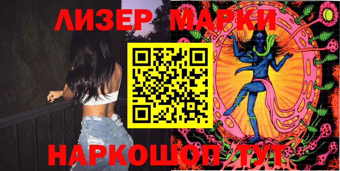 Егорьевск  Марки N-bome 1500мкг  Вход с VPN 